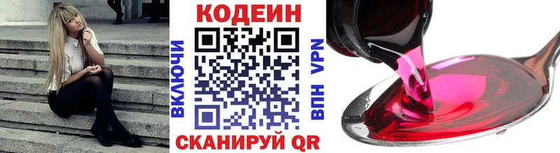 Кодеиновый сироп Lean напиток Lean (лин) наркошоп Дигора