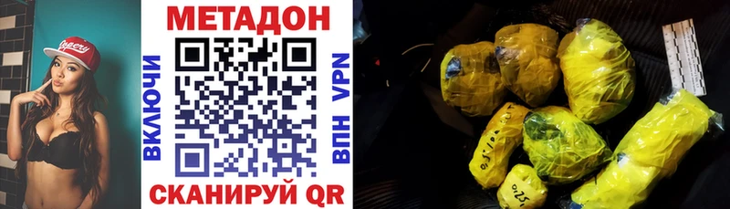 МЕТАДОН белоснежный  omg ссылка  Дигора 